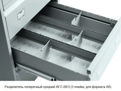 Картотека металлическая Практик AFC-06